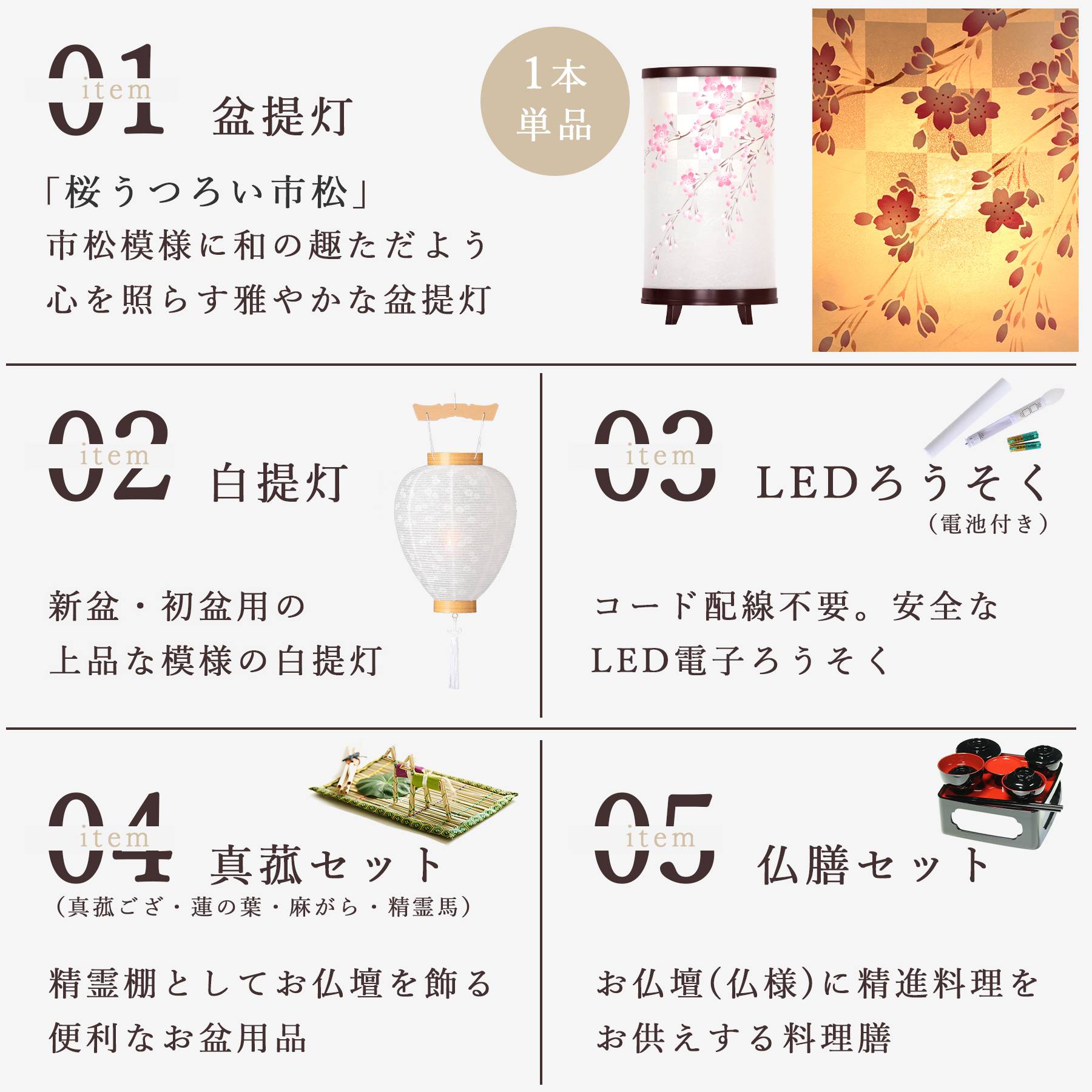 盆提灯