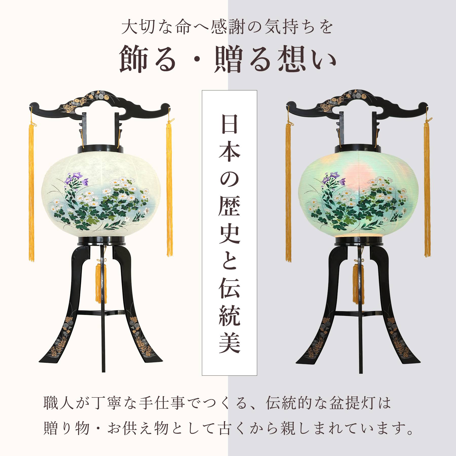 盆提灯
