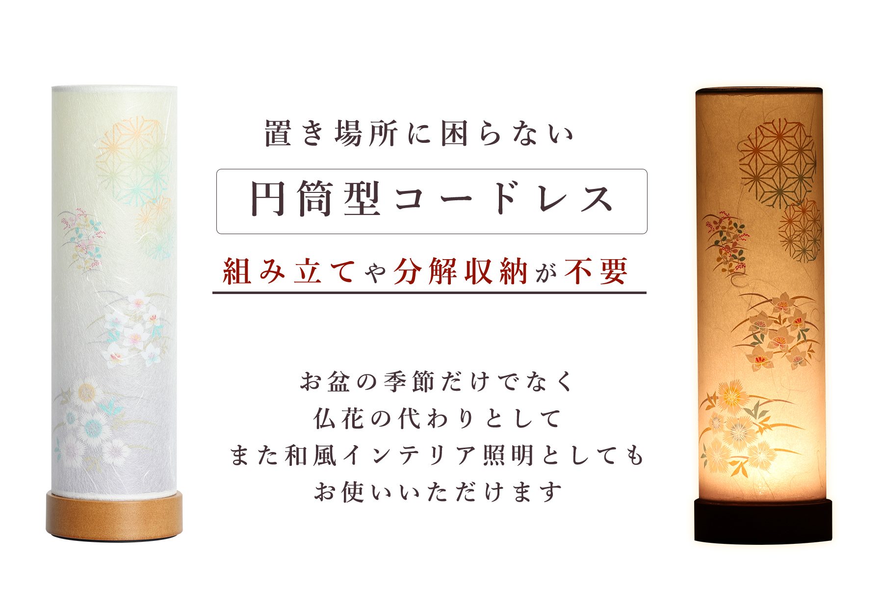 盆提灯