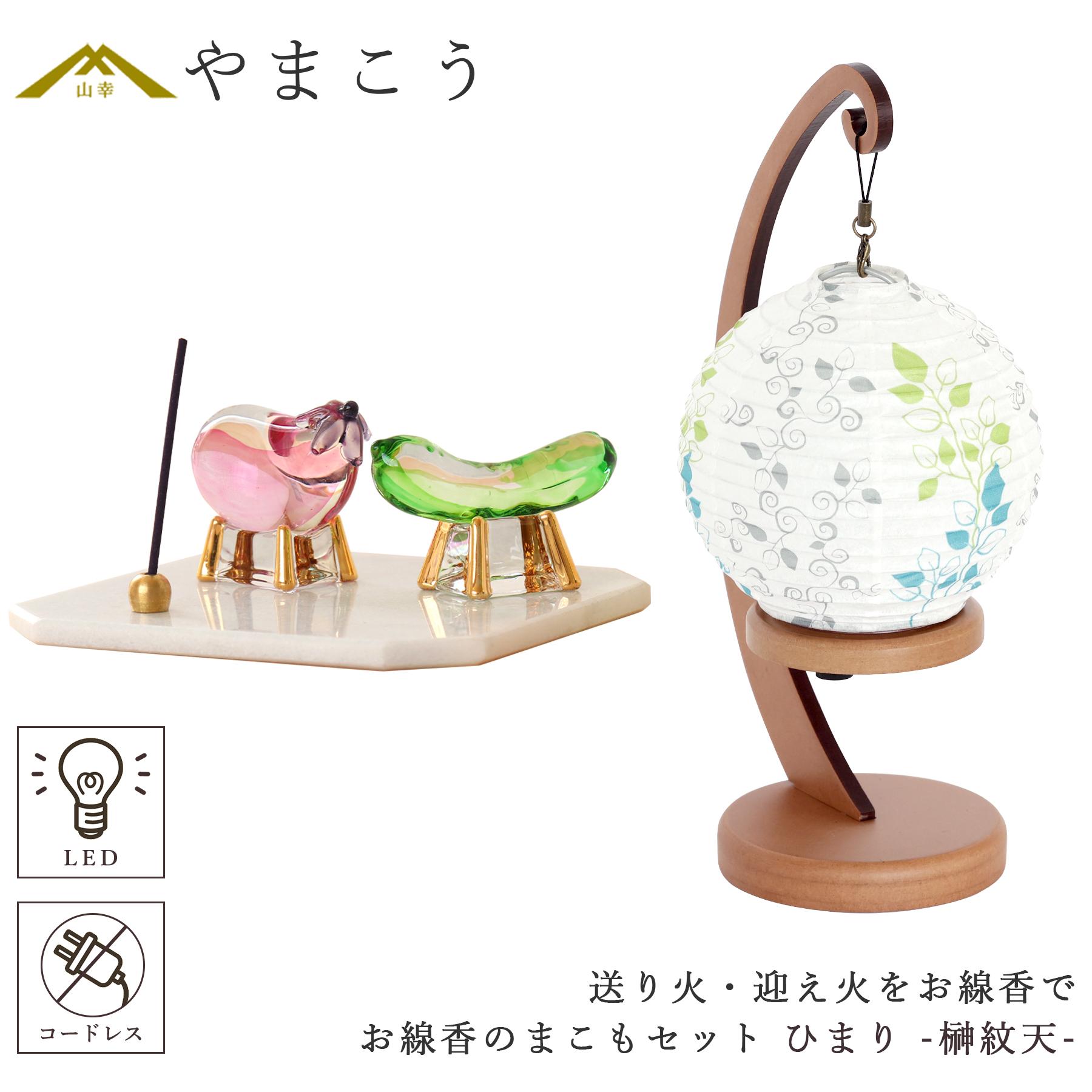 お盆 提灯 モダン提灯
