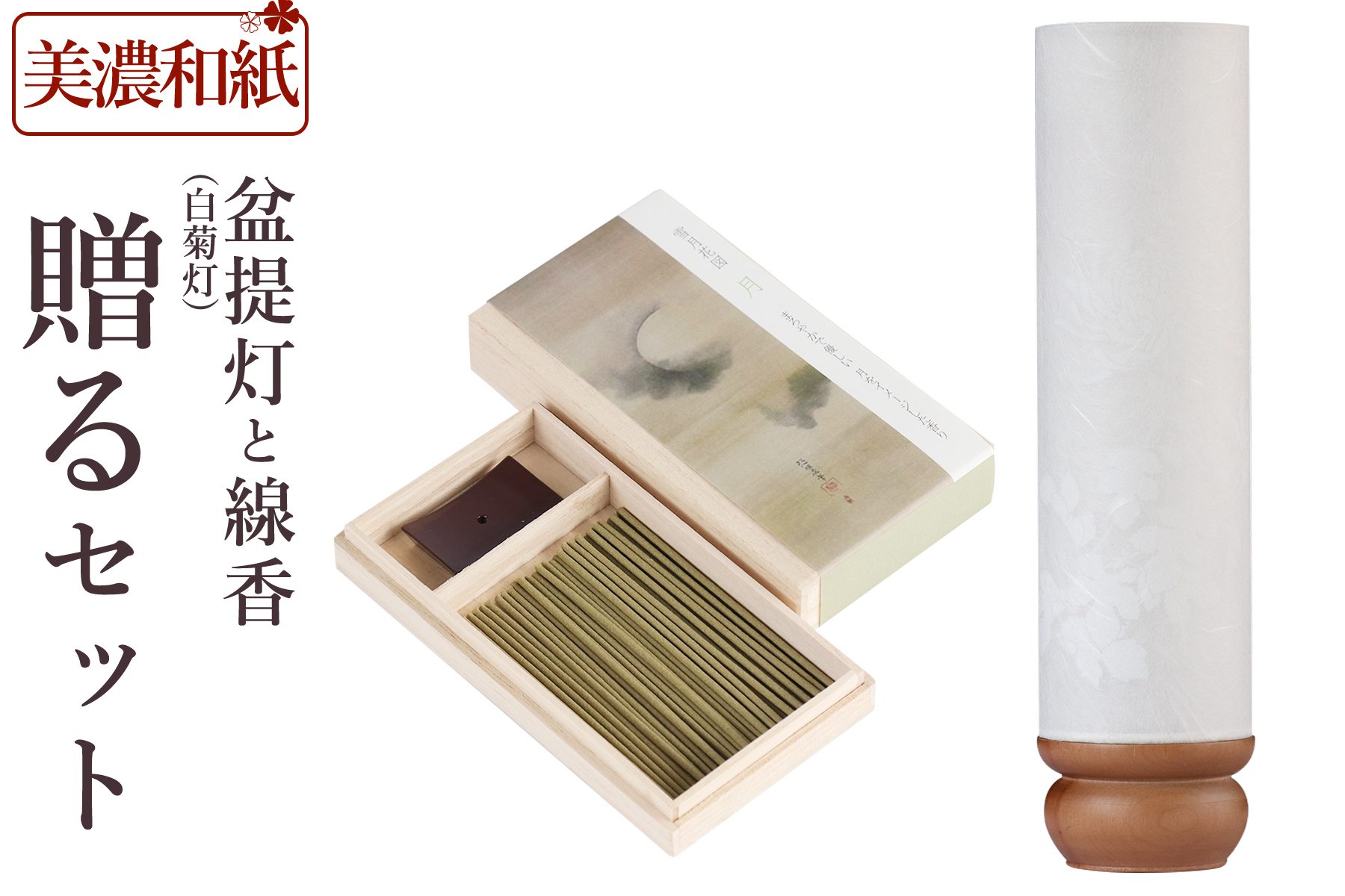 盆提灯