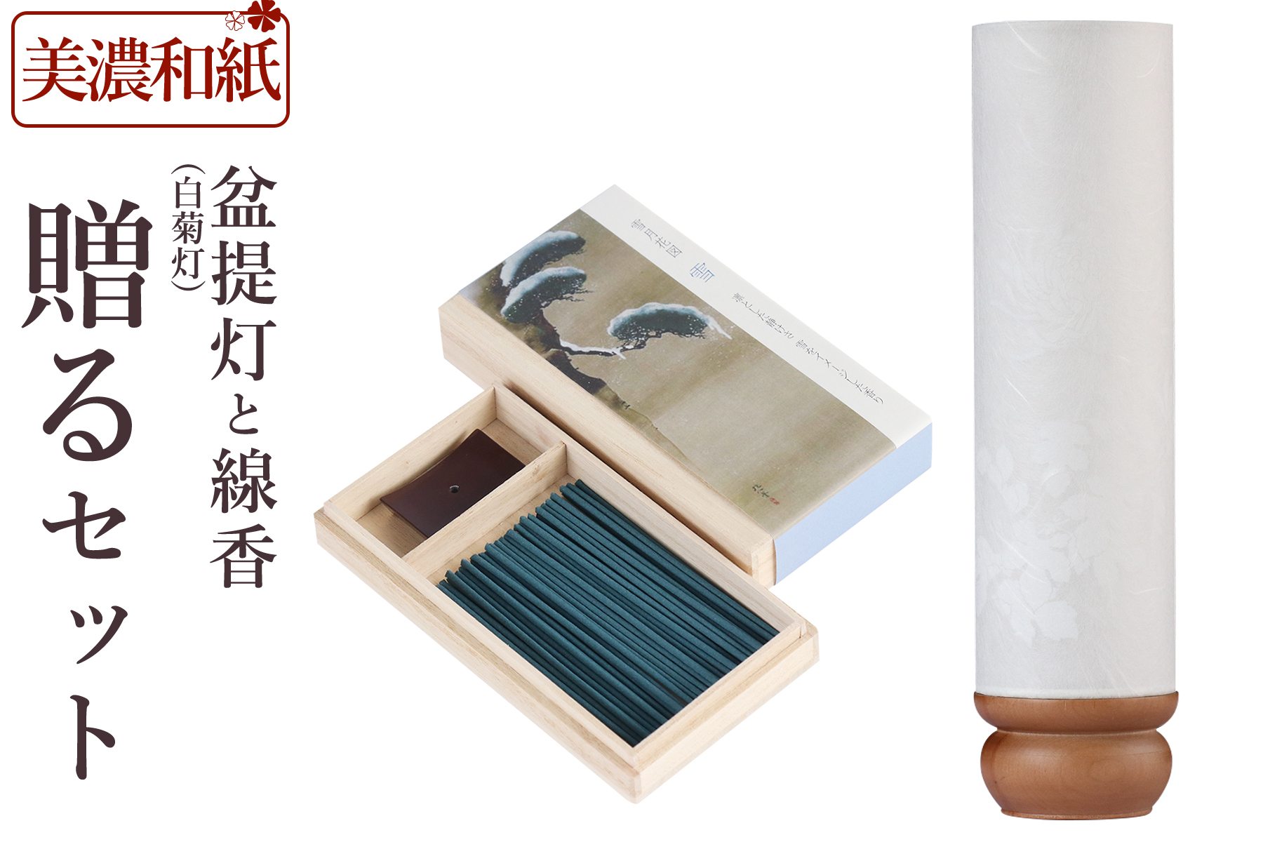 盆提灯