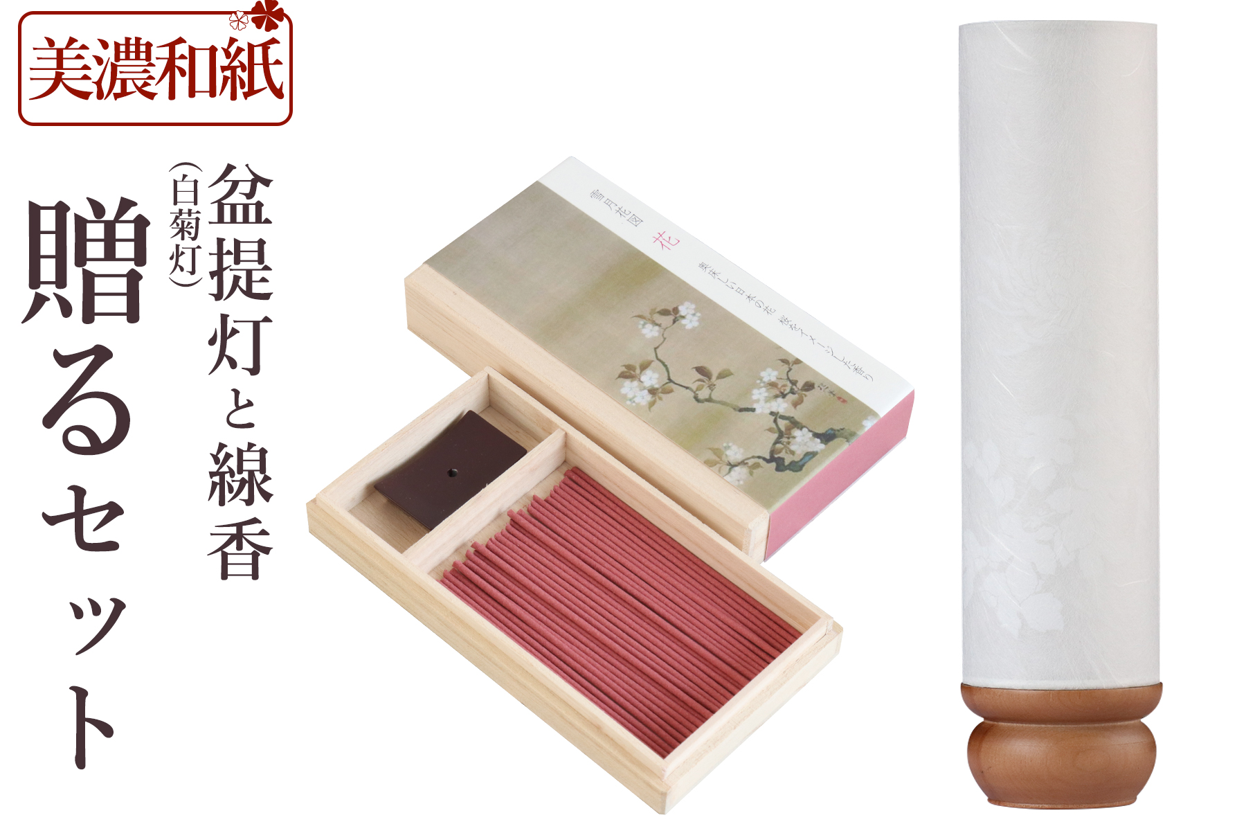 盆提灯