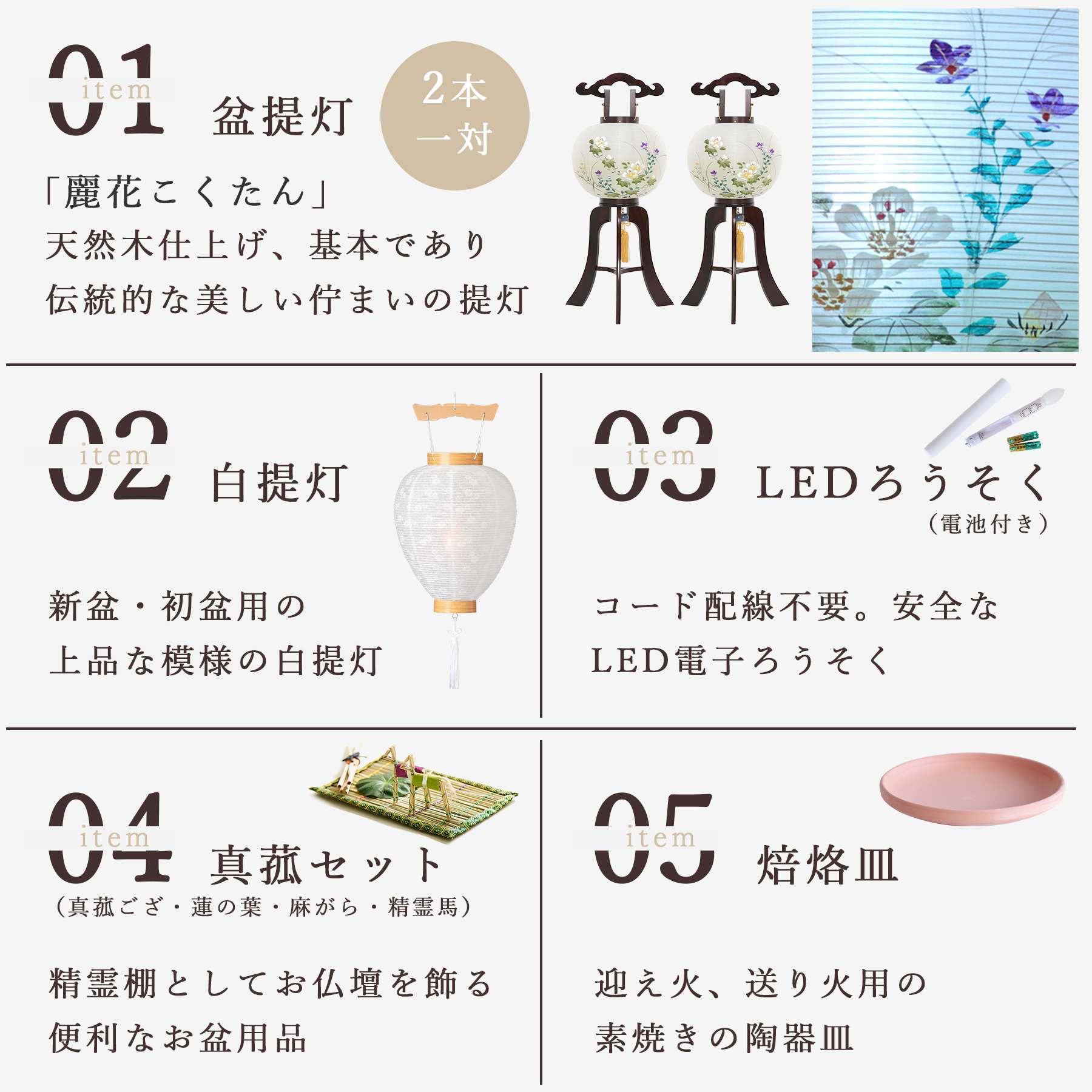 盆提灯