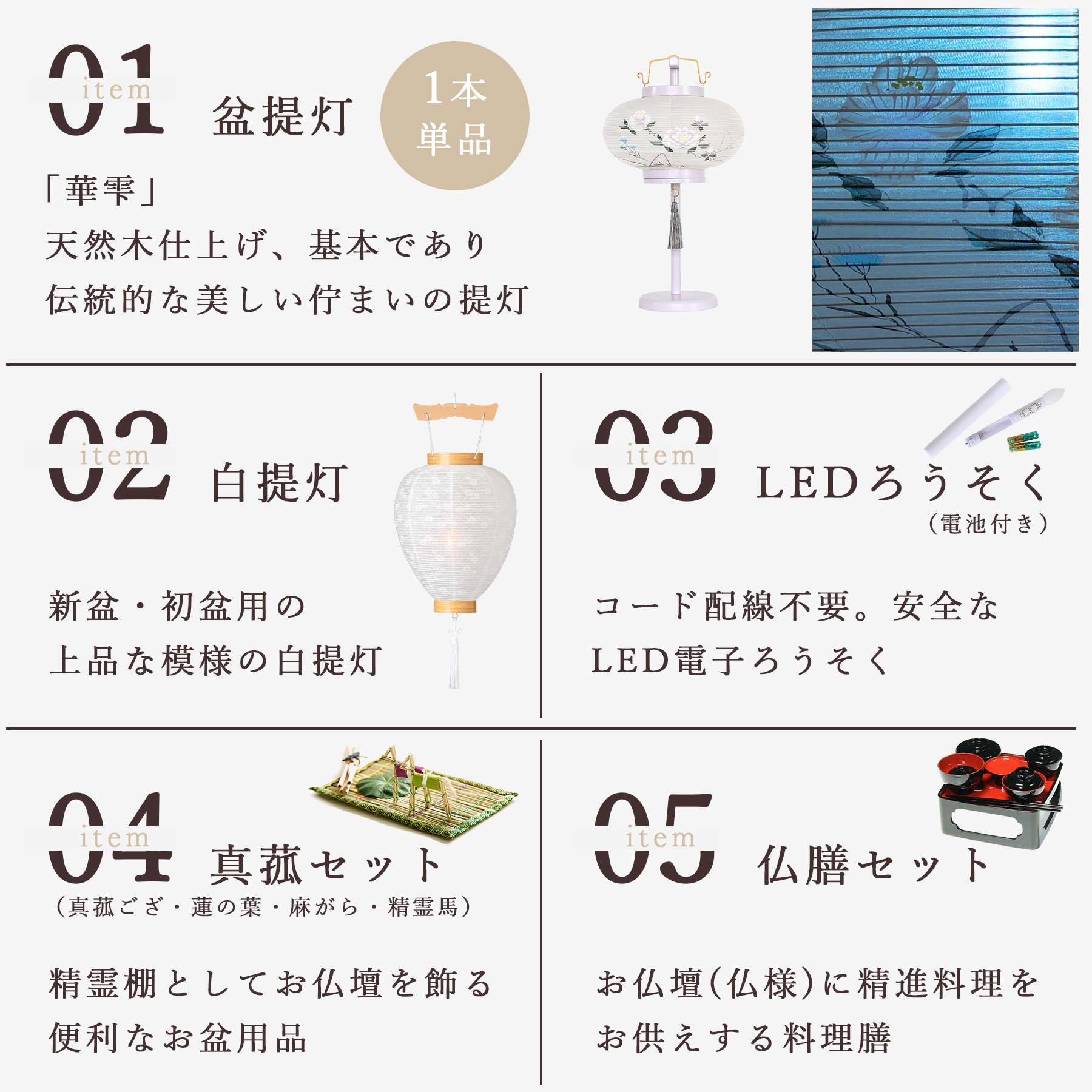 盆提灯