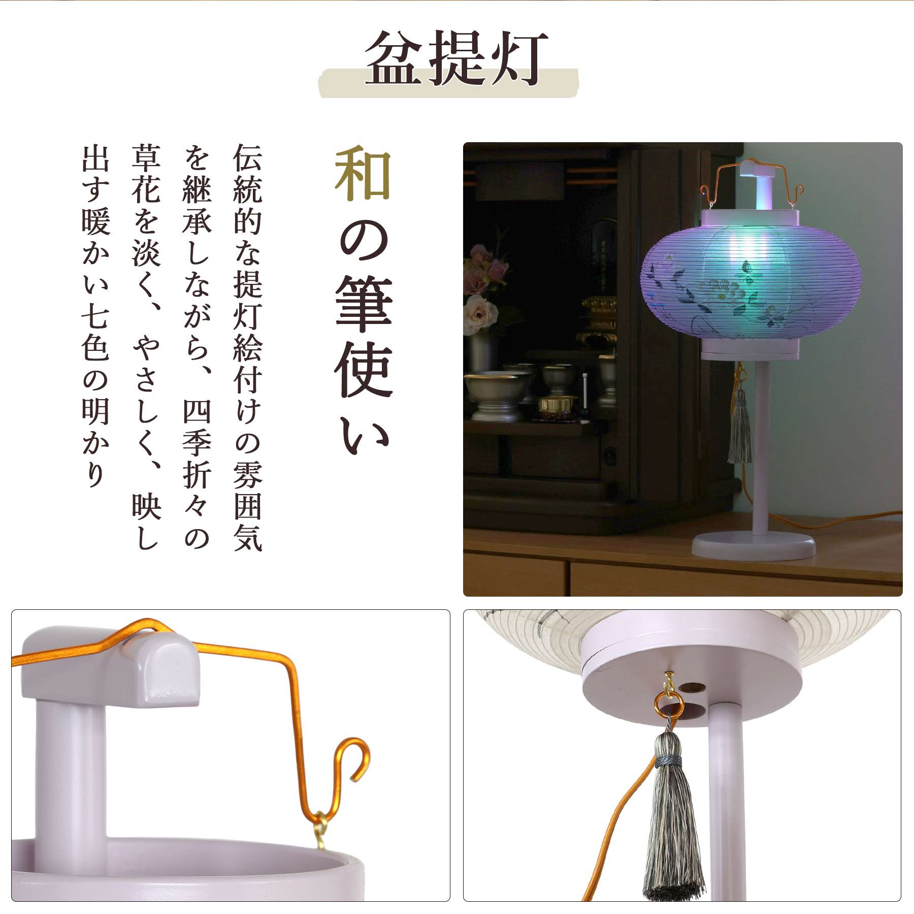盆提灯