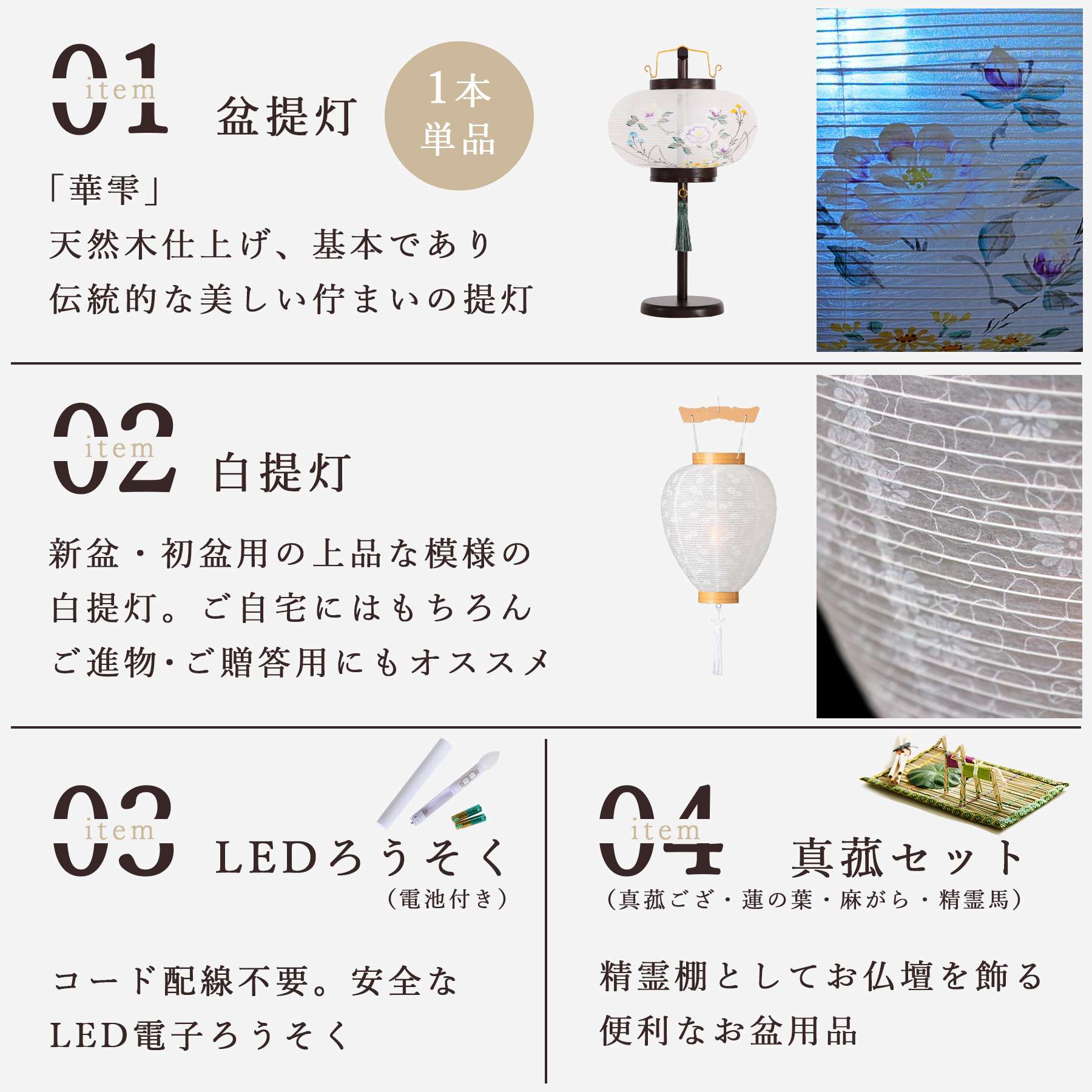 盆提灯