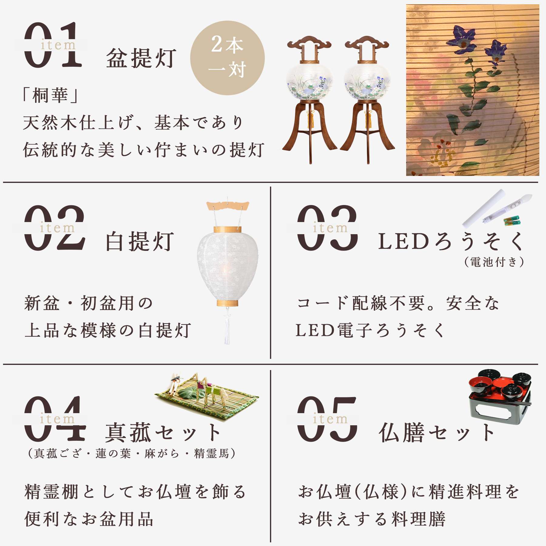 盆提灯