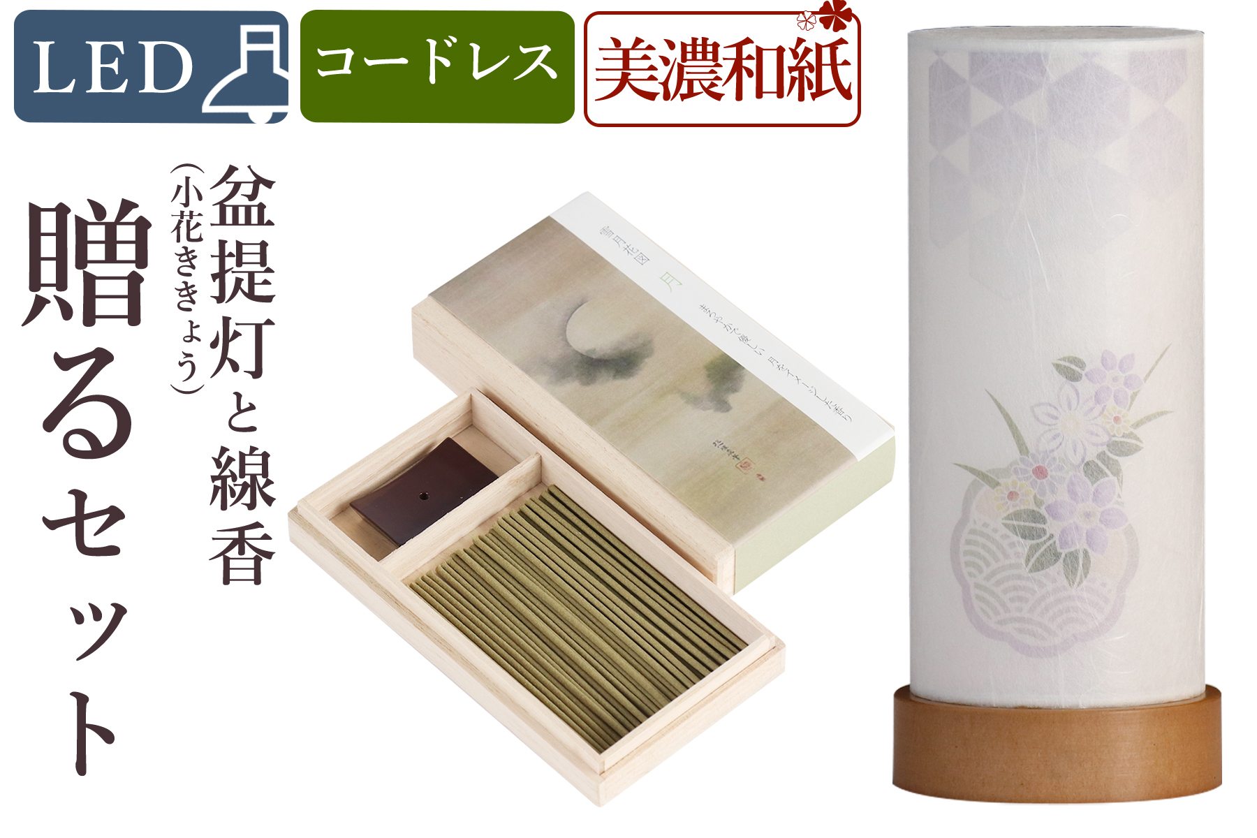 盆提灯