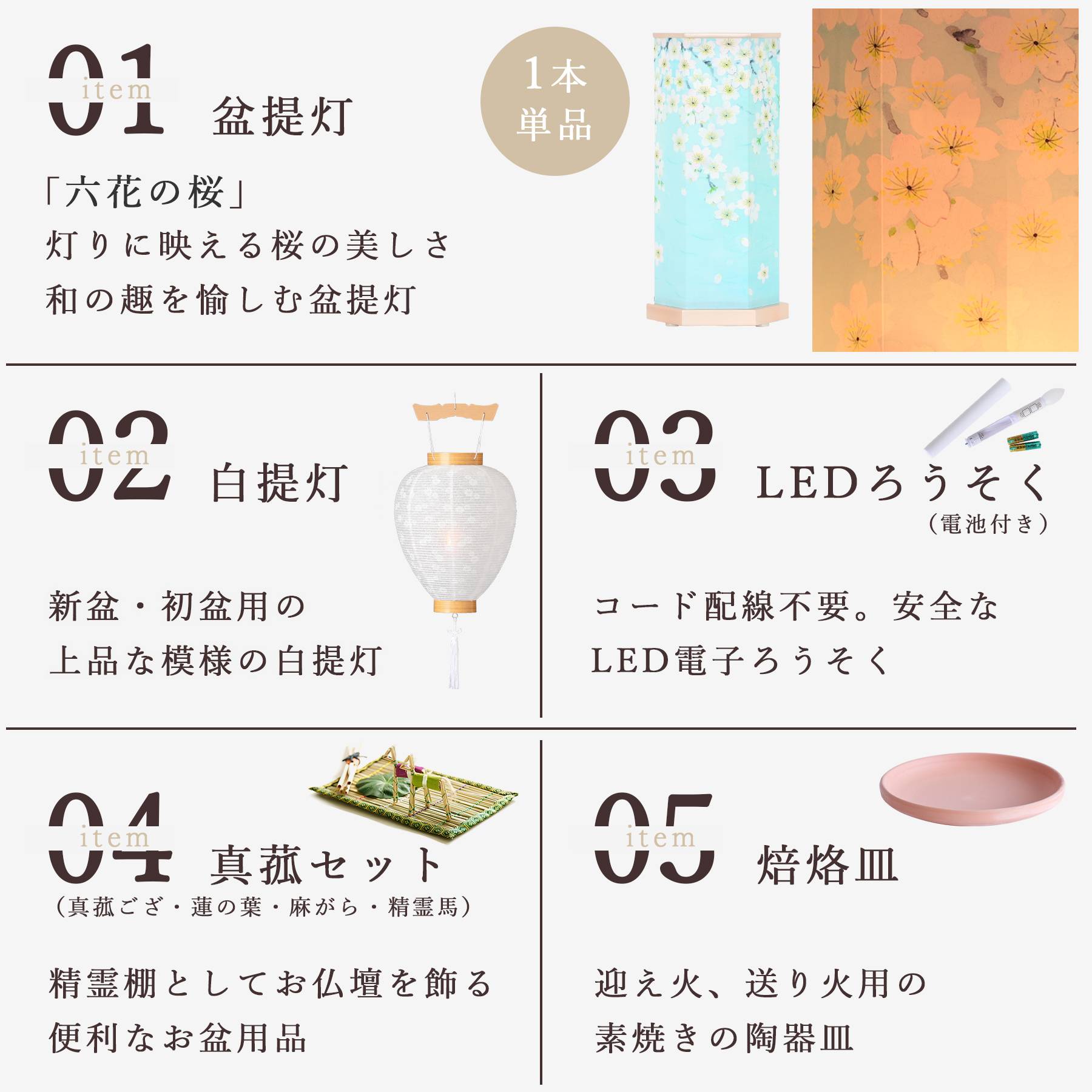 盆提灯