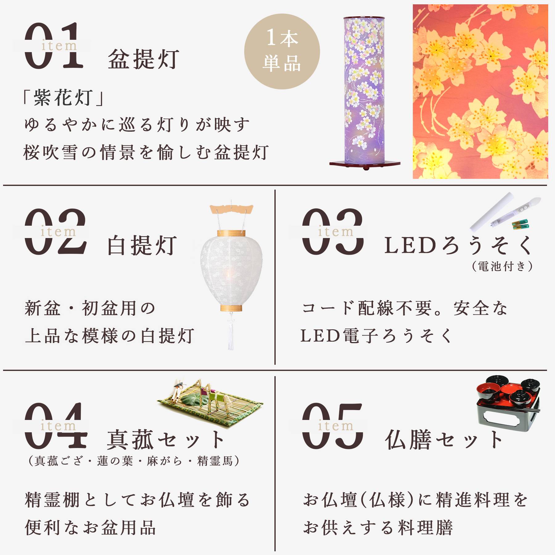 盆提灯