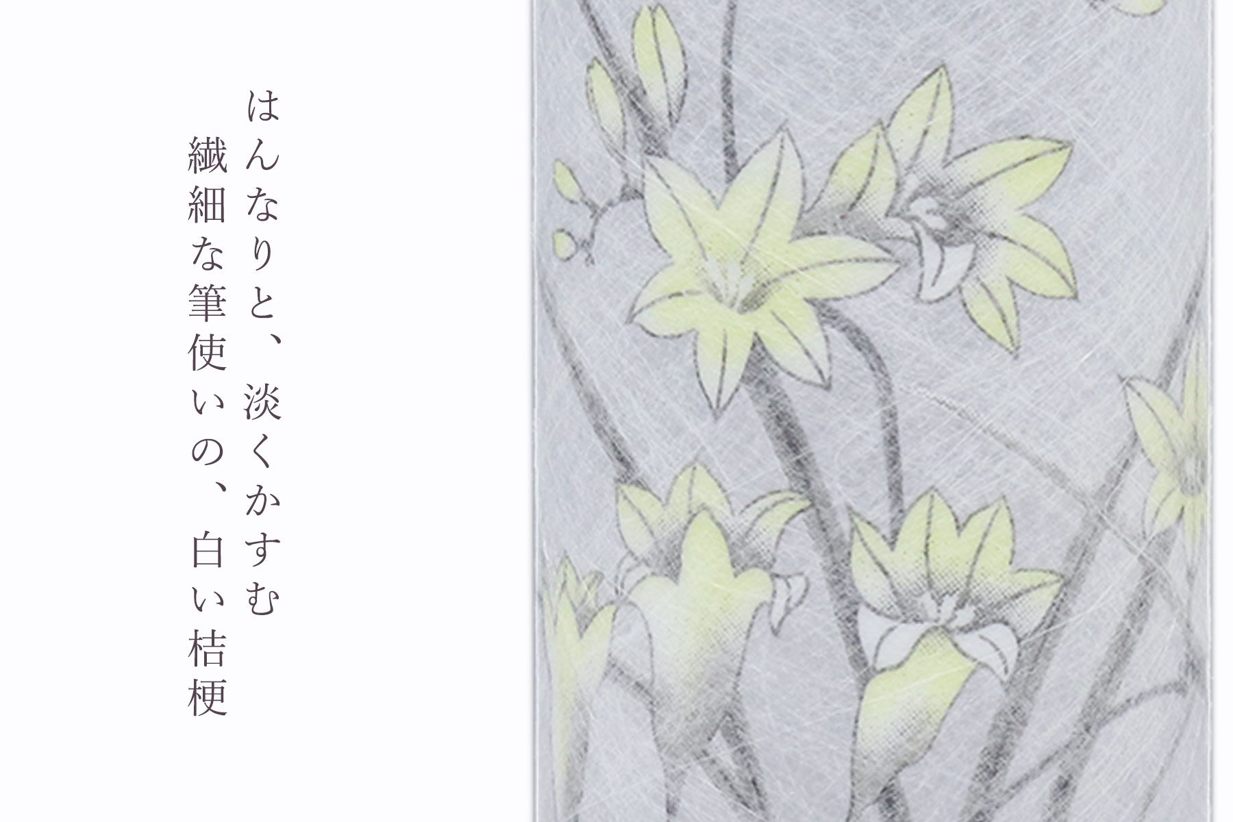 盆提灯