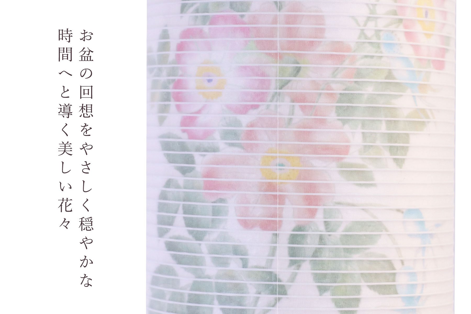 盆提灯