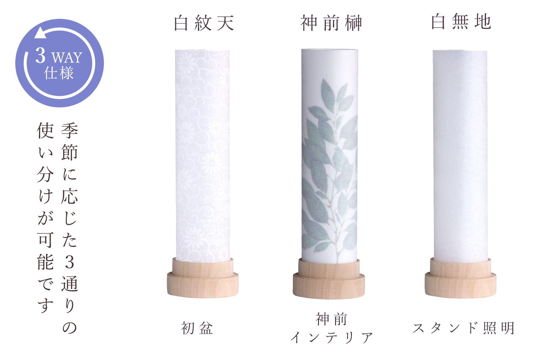 盆提灯