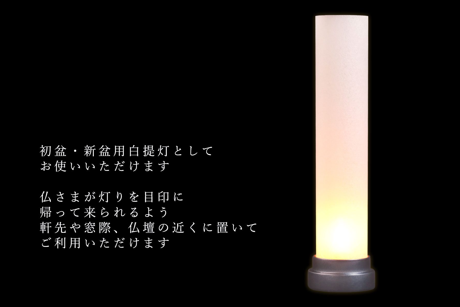 盆提灯