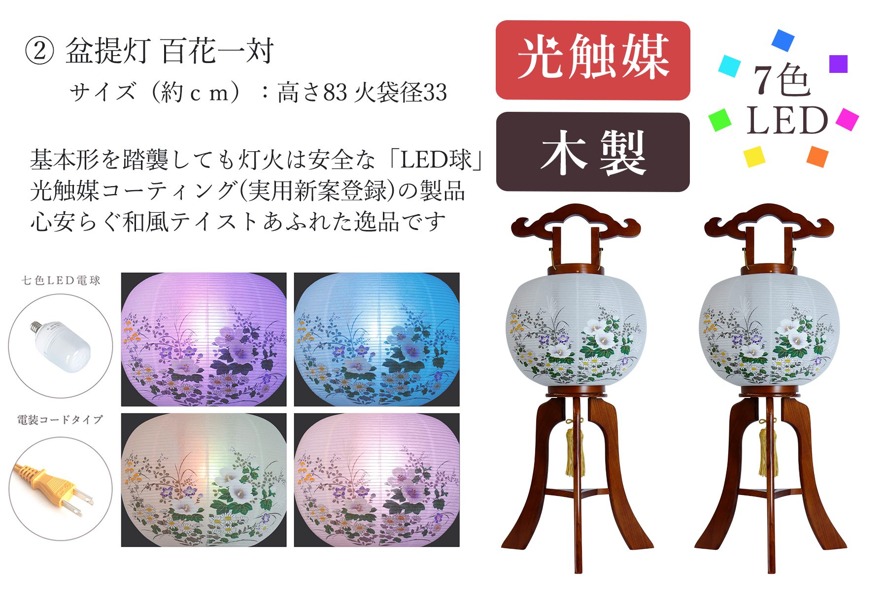盆提灯
