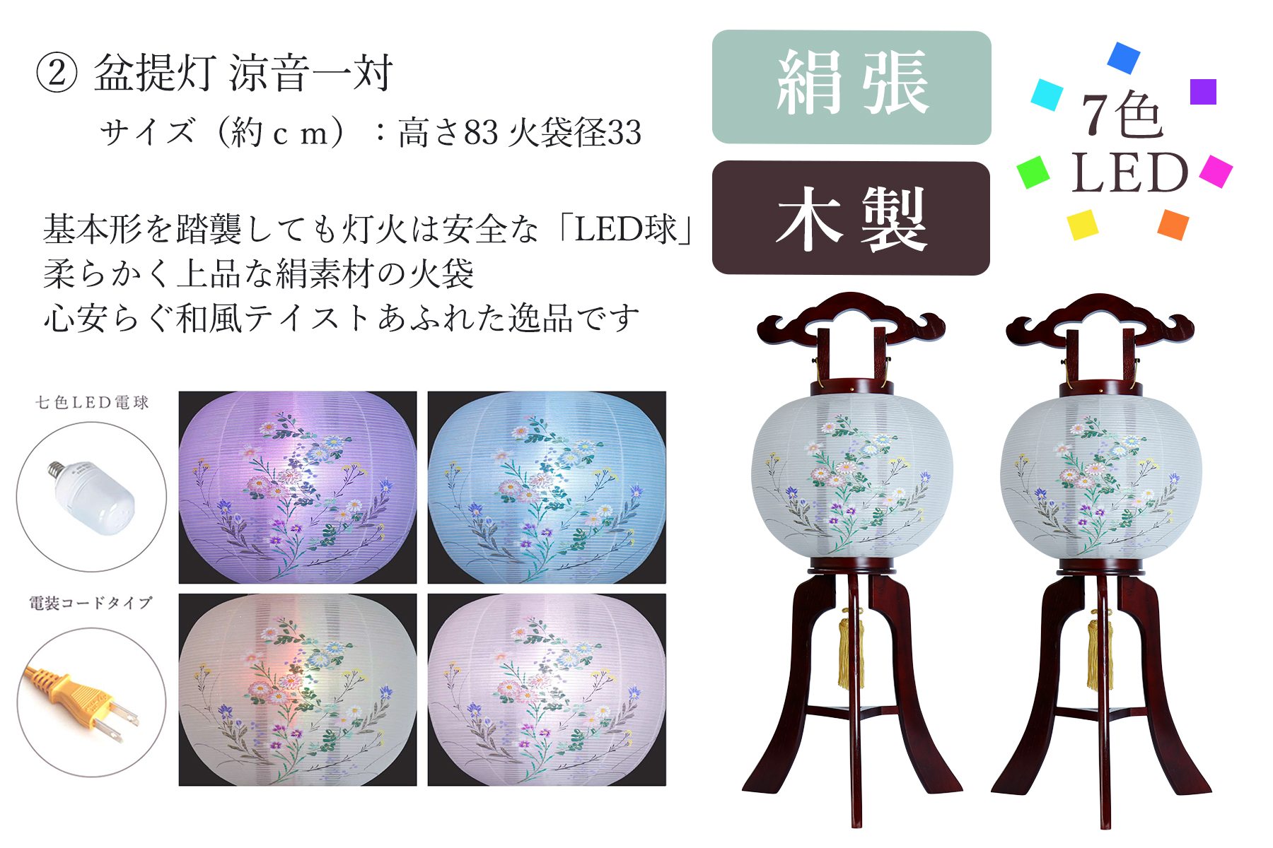 盆提灯
