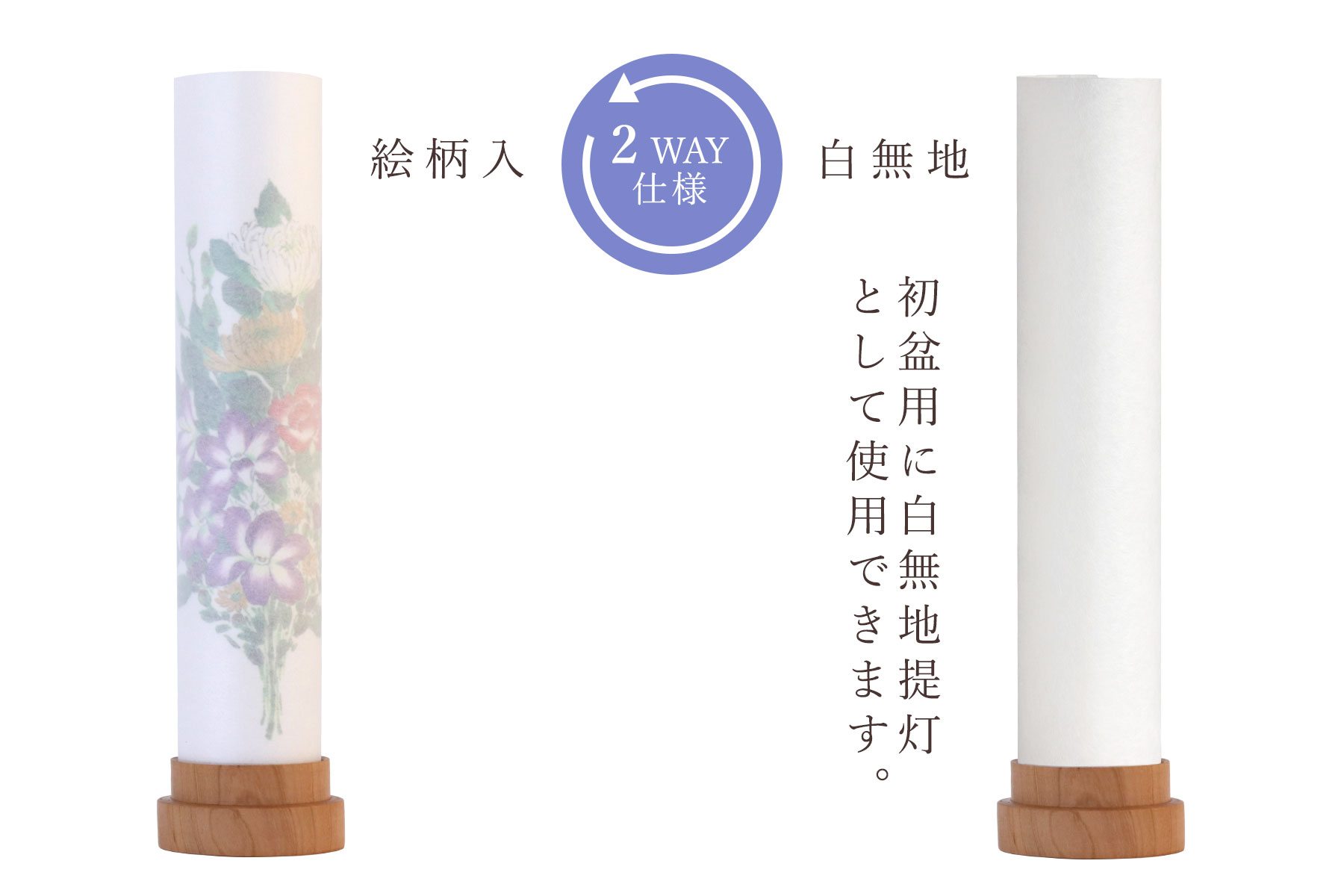 盆提灯