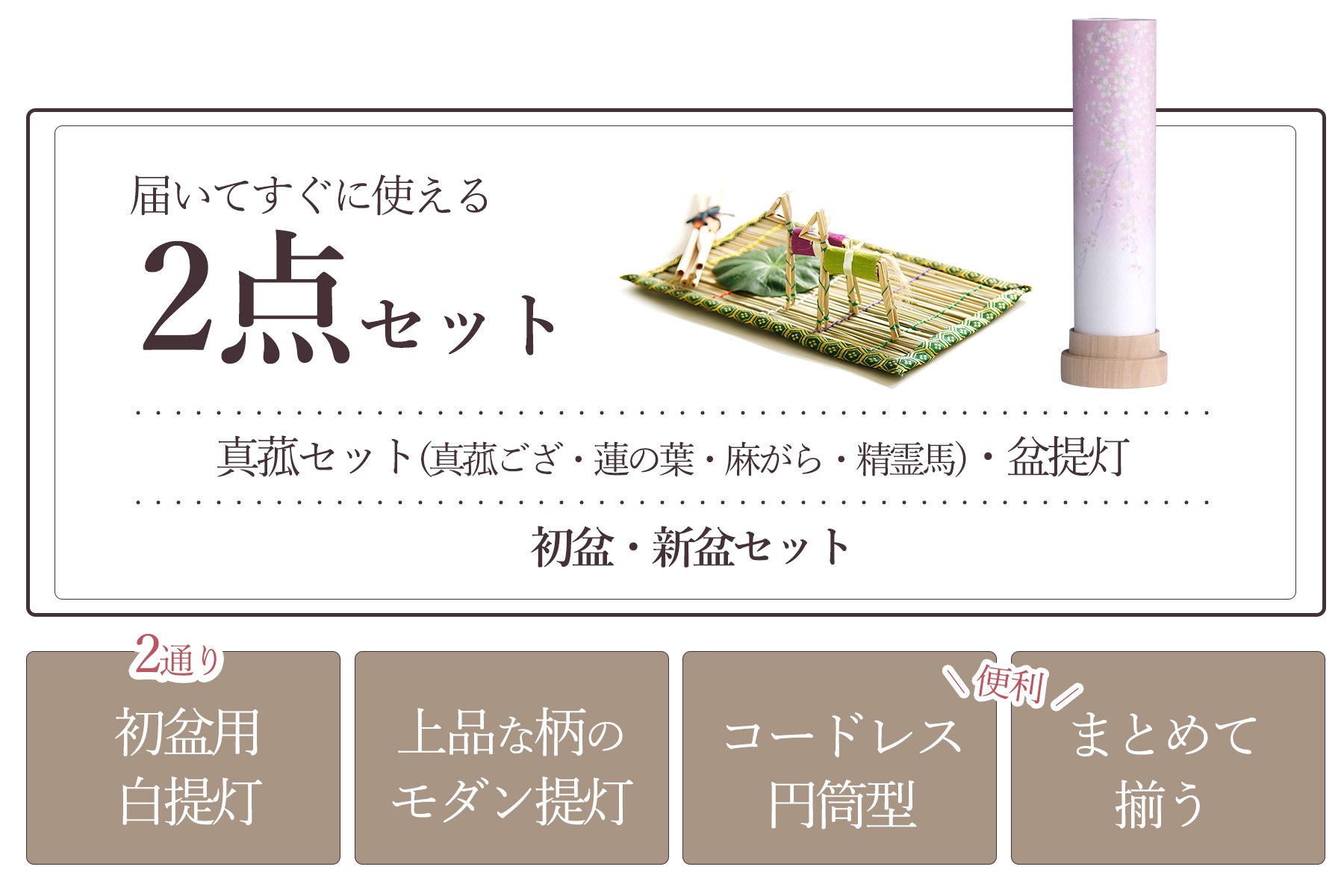 盆提灯