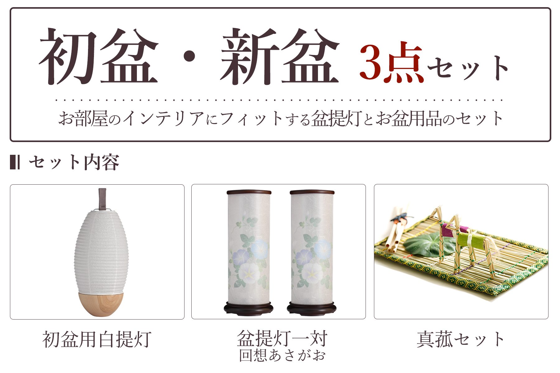 盆提灯