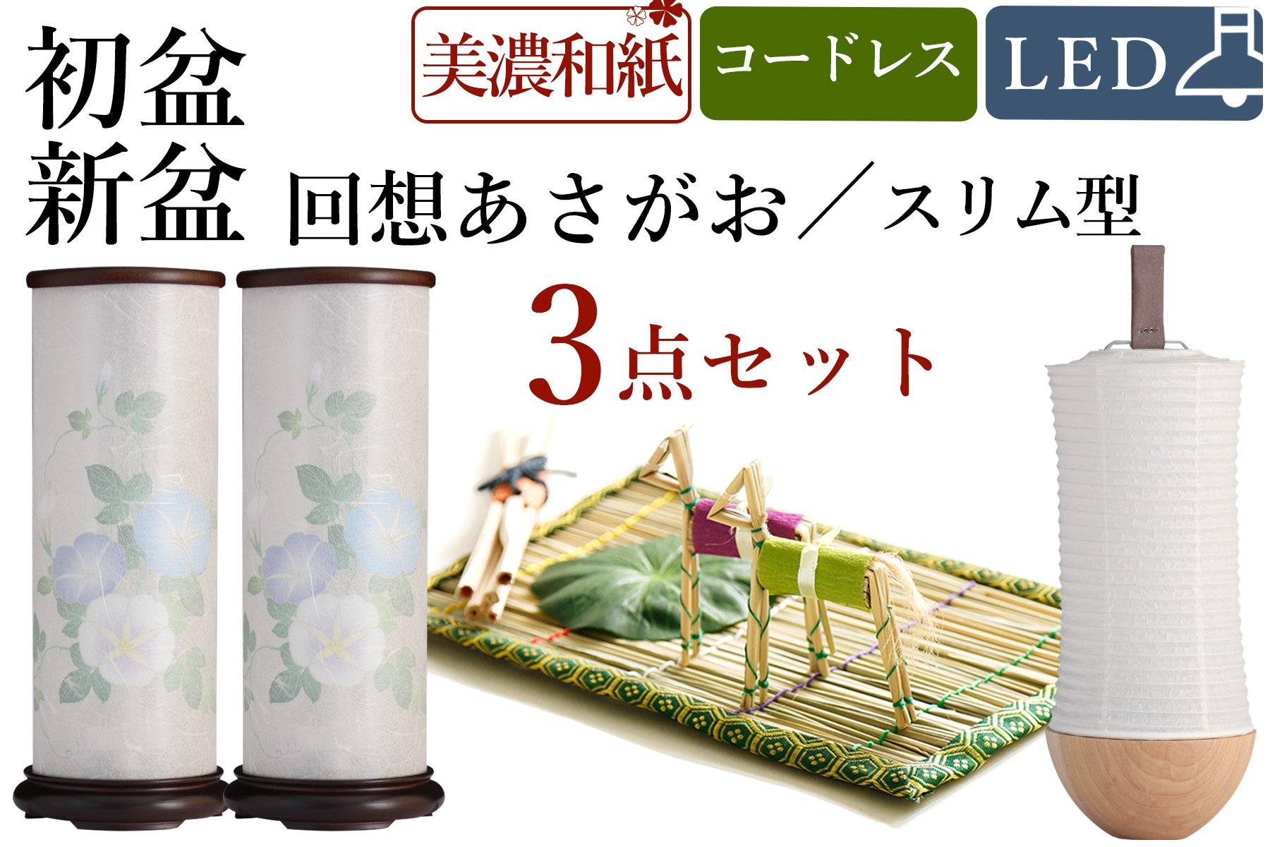盆提灯