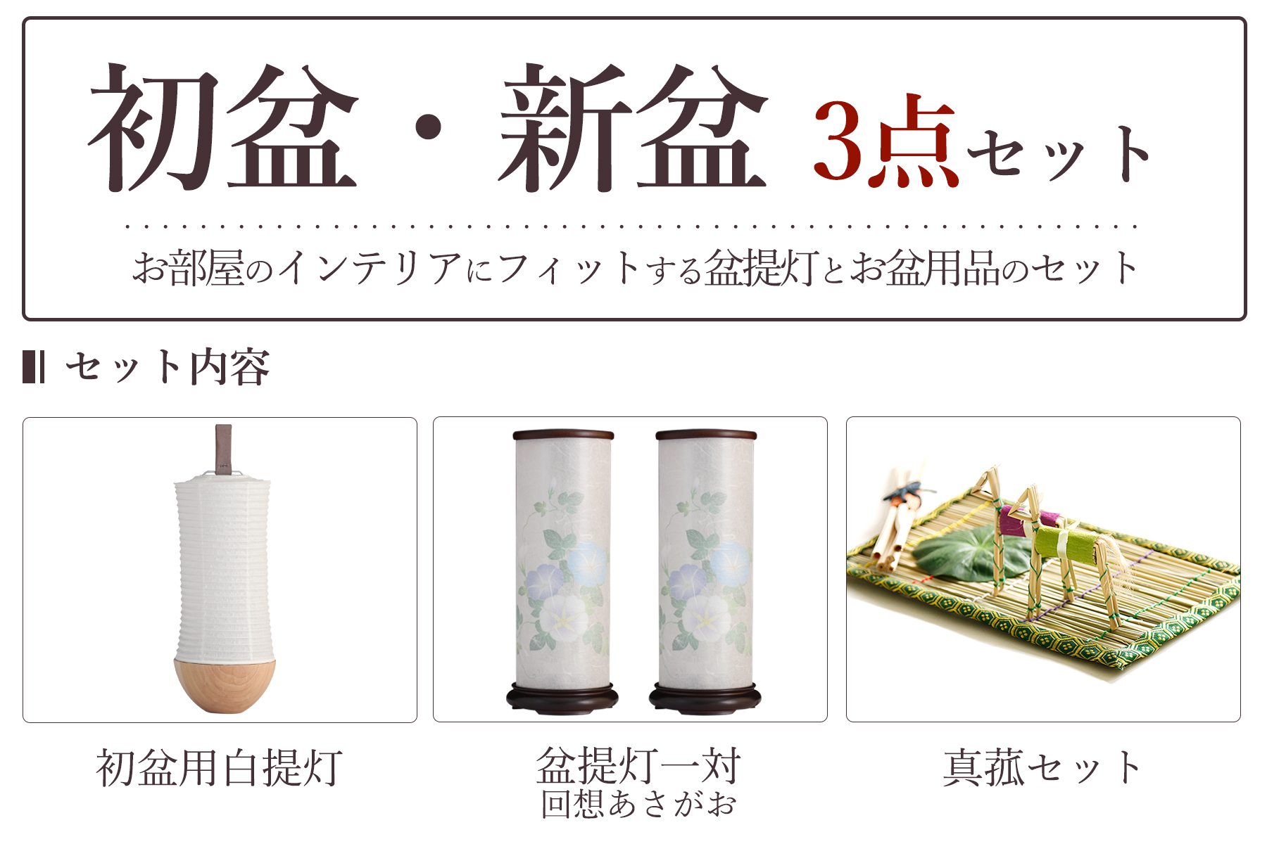 盆提灯