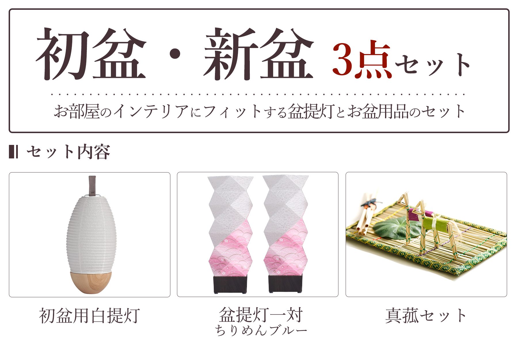 盆提灯