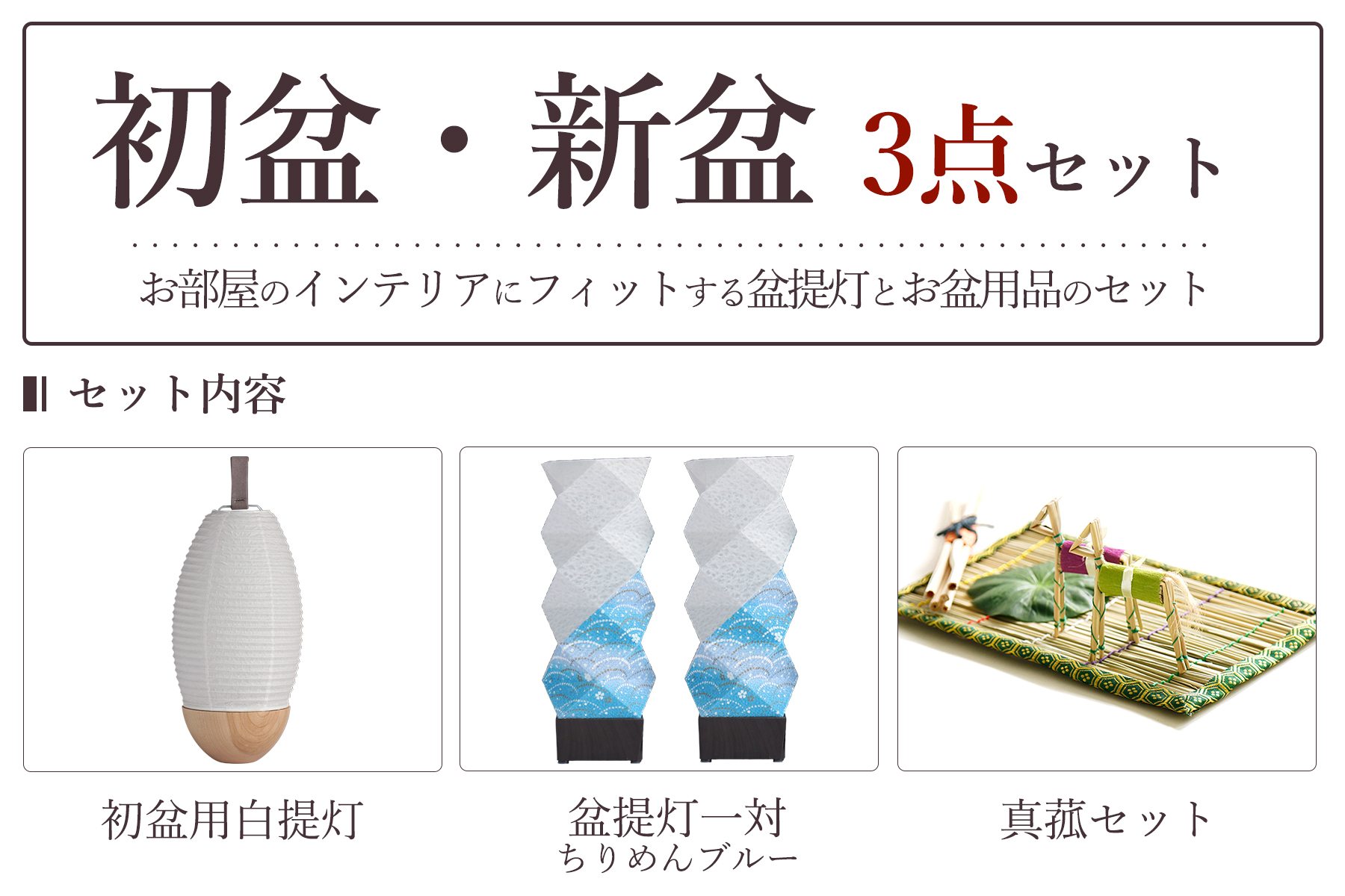 盆提灯
