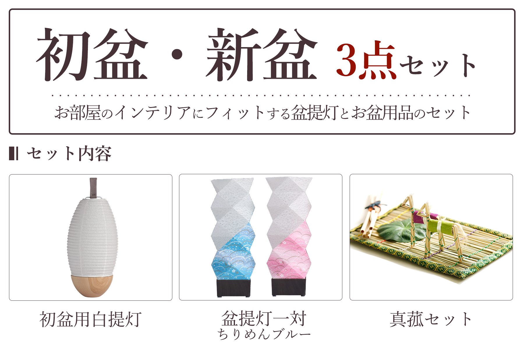 盆提灯