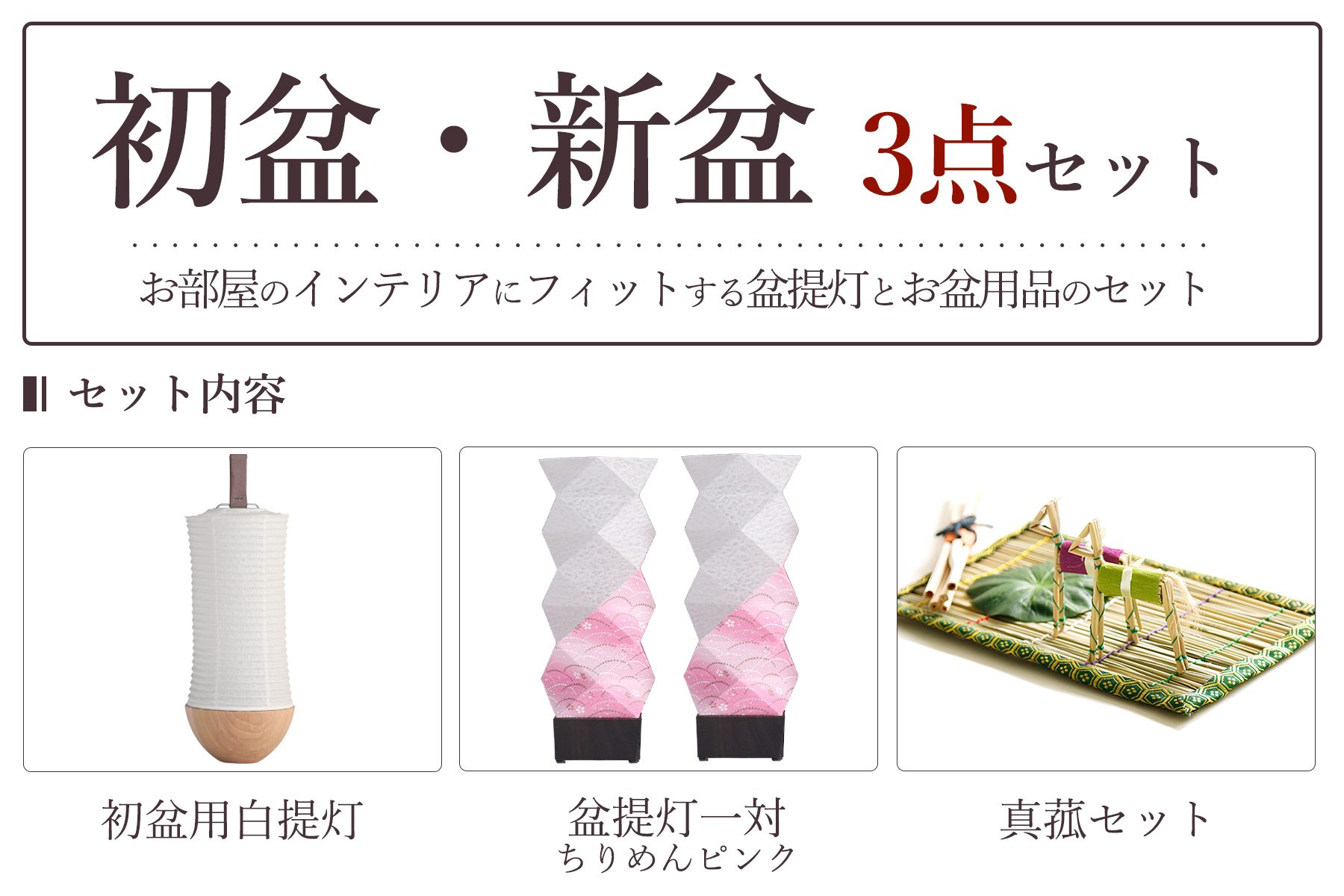 盆提灯