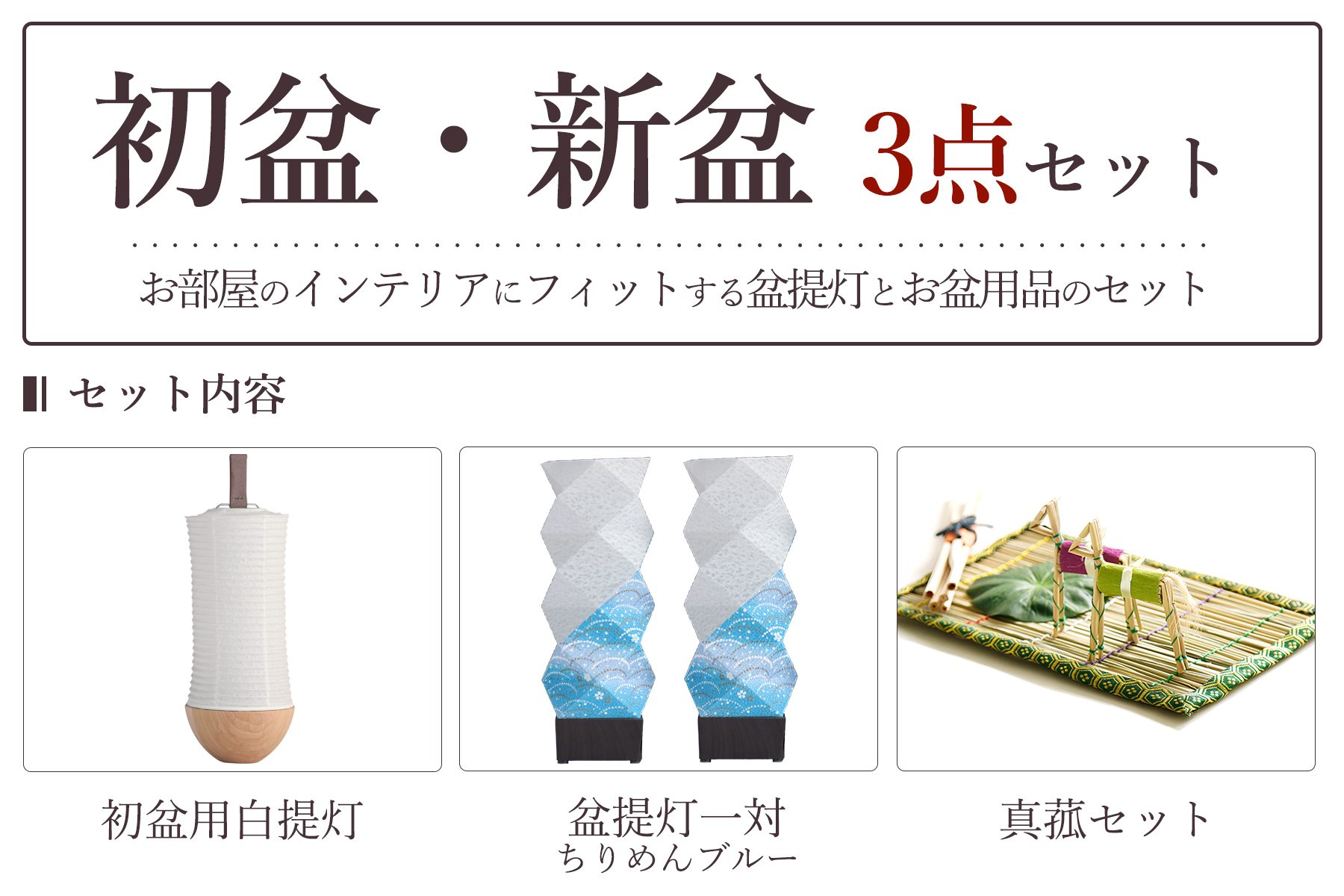 盆提灯