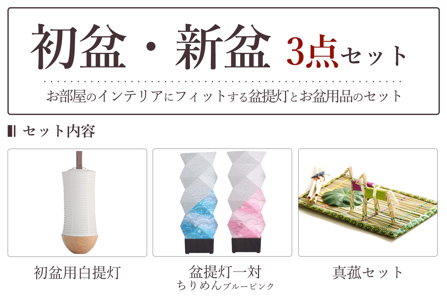 盆提灯