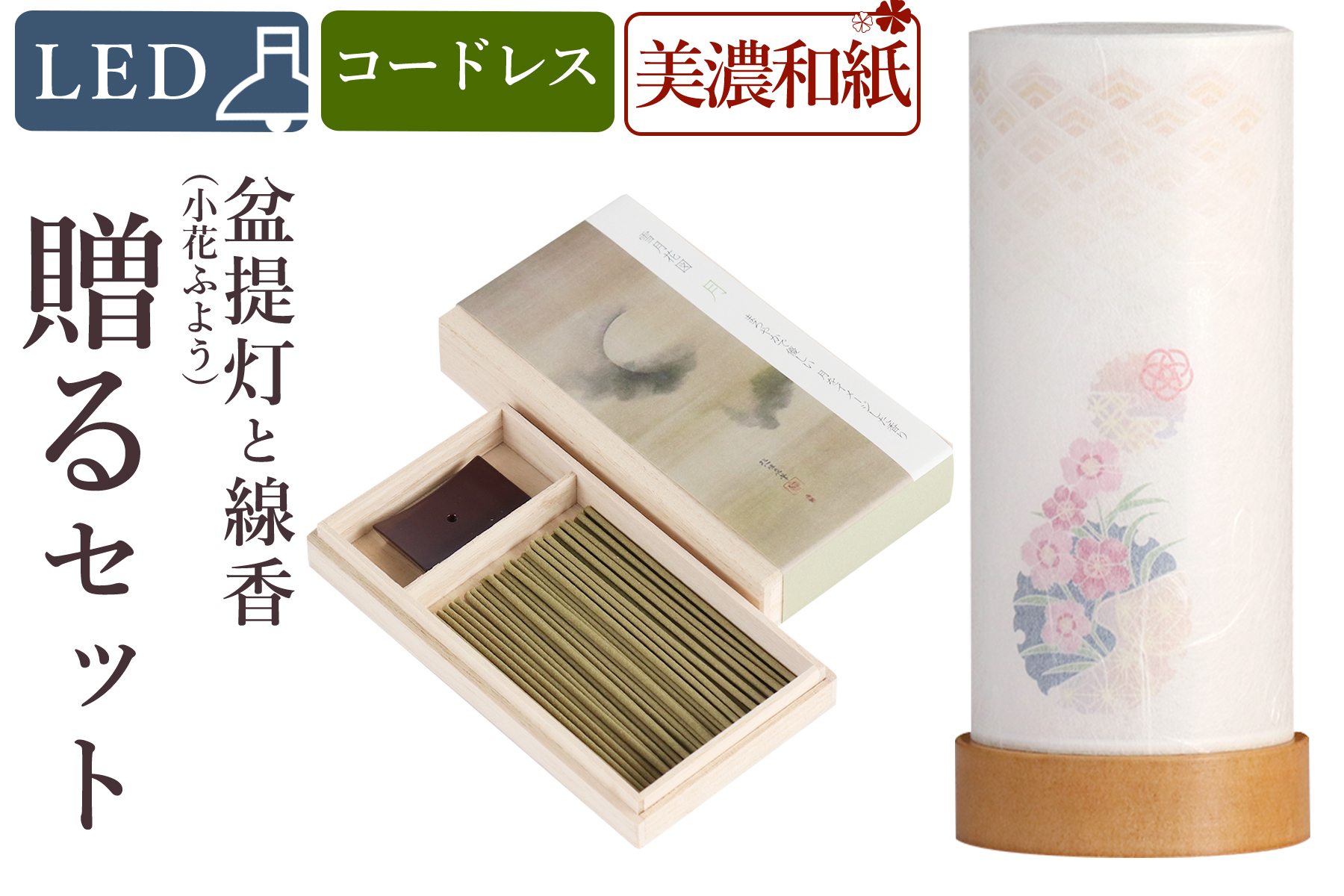 盆提灯