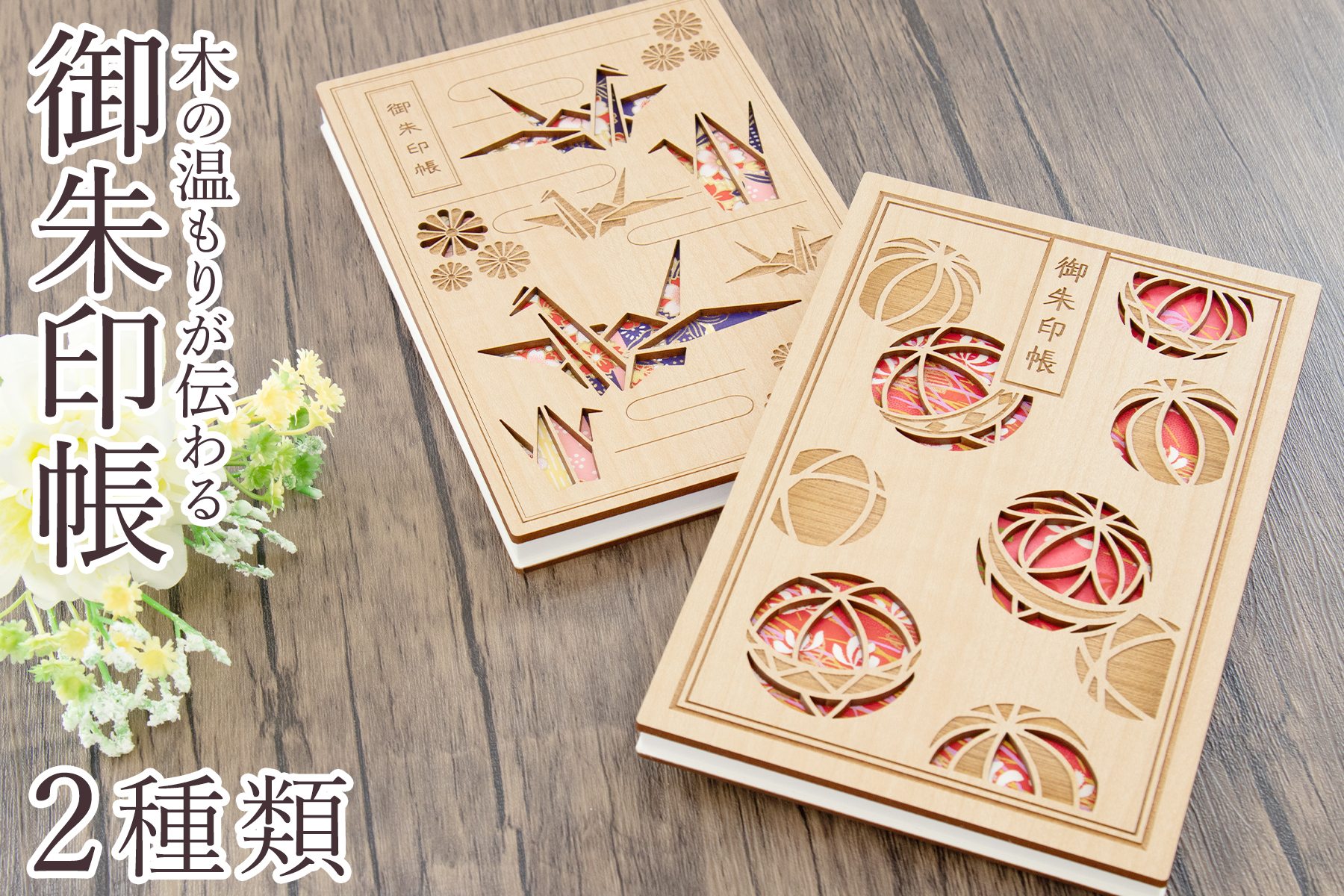 盆提灯