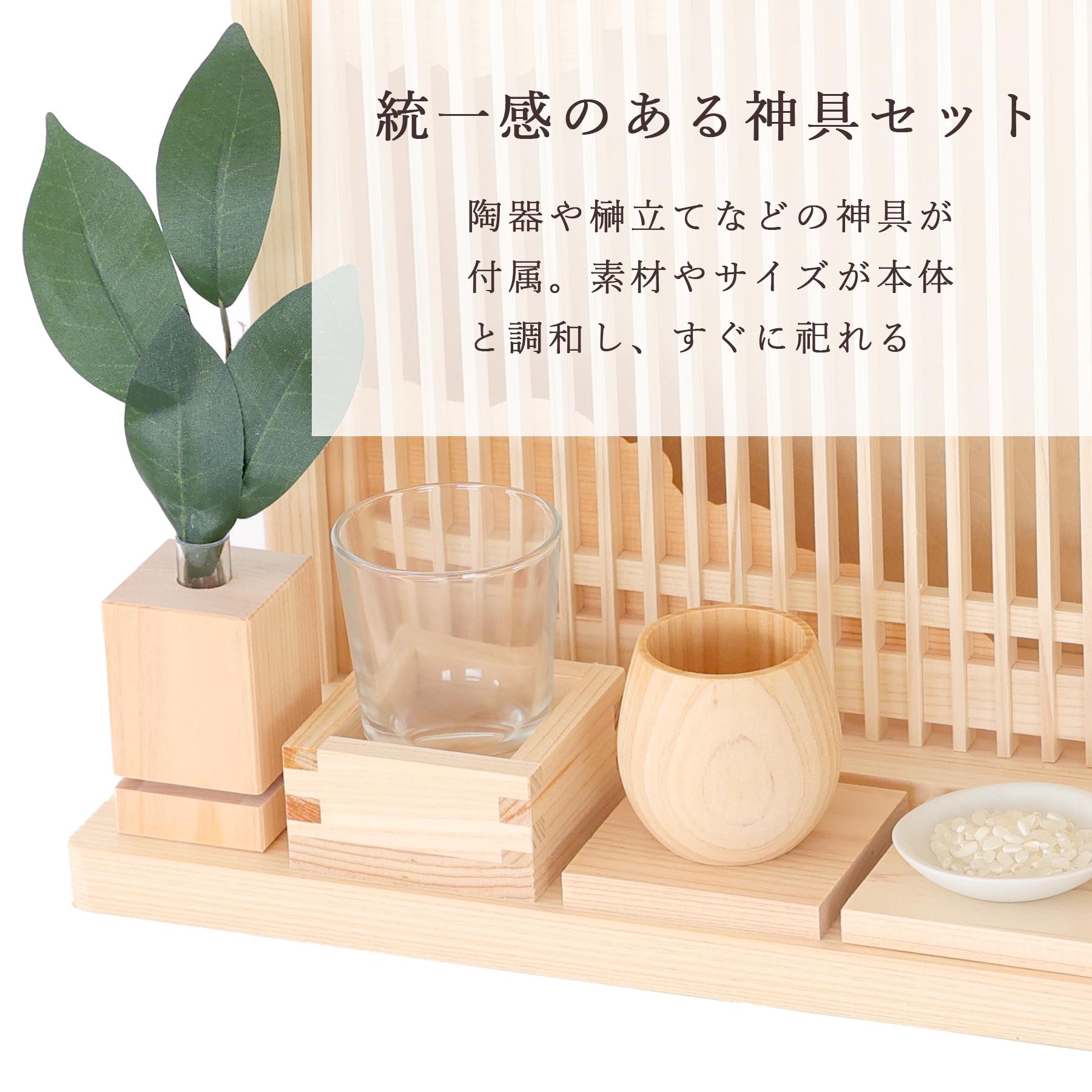 天照 アマテラス 薄型 箱宮 三社 桧神具セット