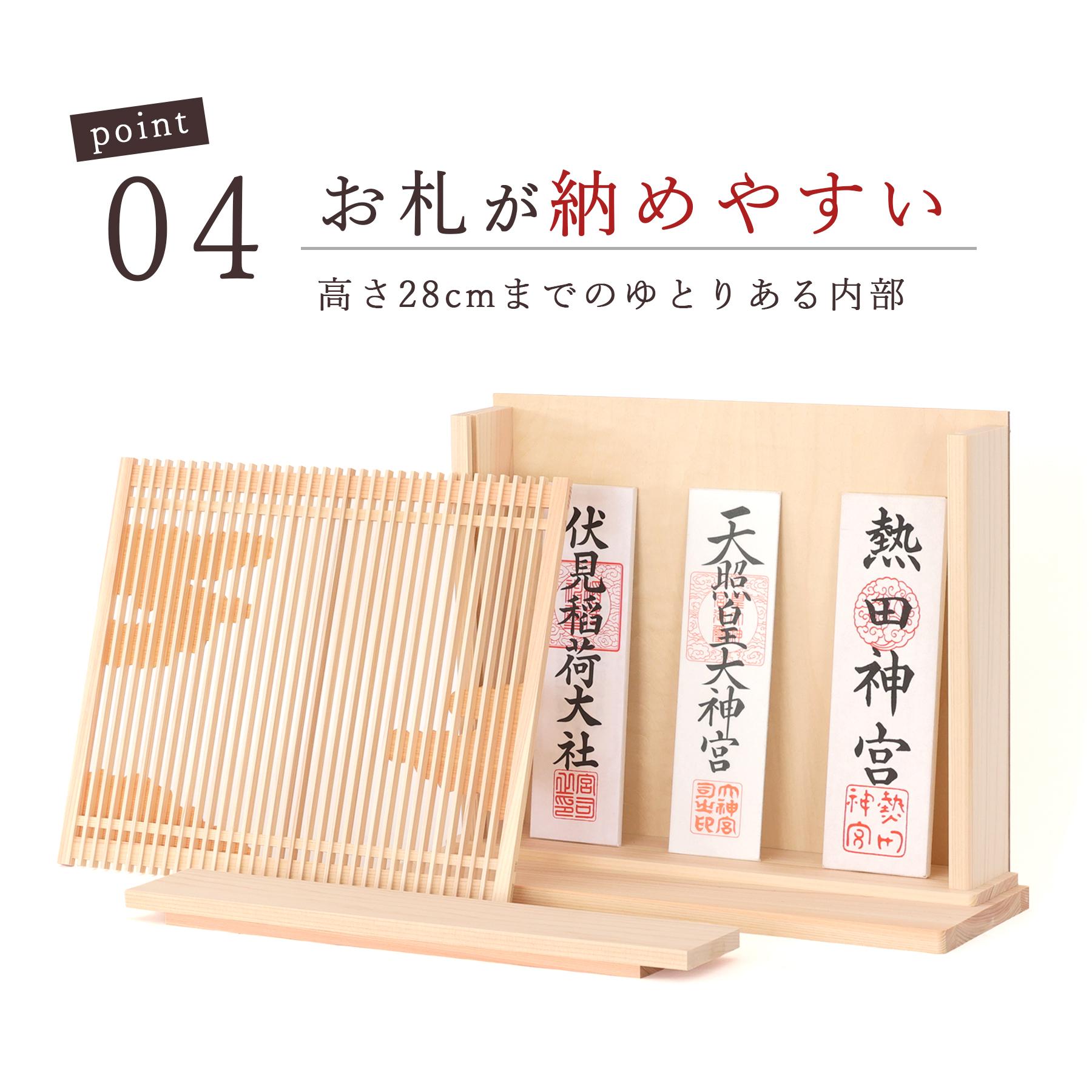 天照 アマテラス 薄型 箱宮 三社 桧神具セット