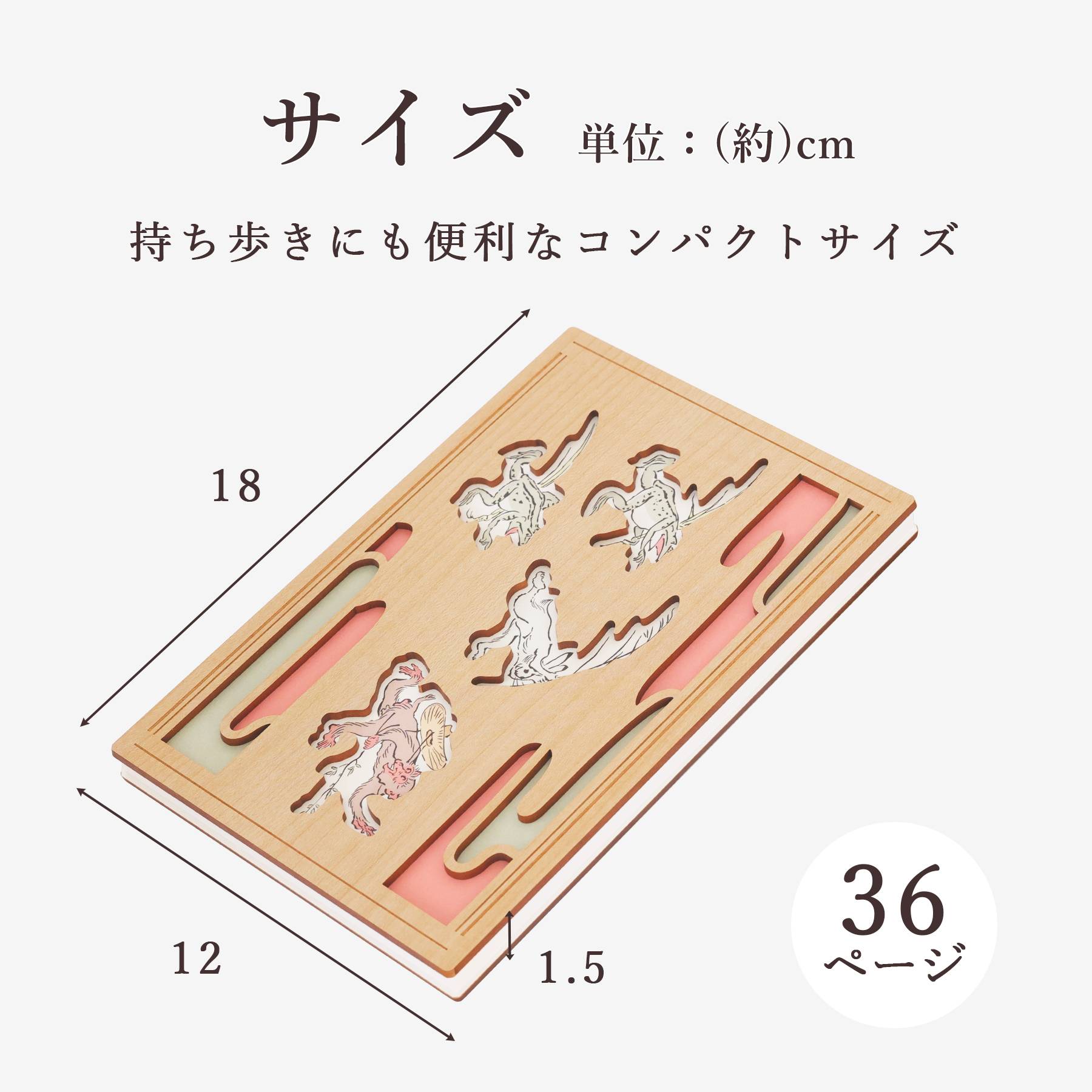 御朱印帳