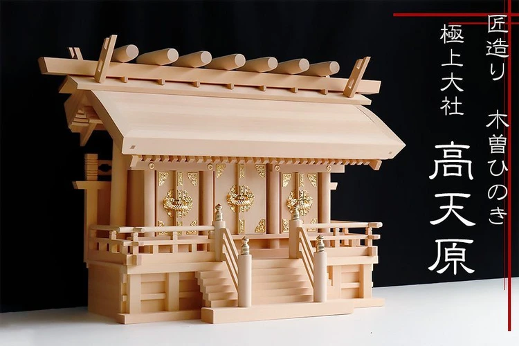神棚 お祀り お供え 伝統