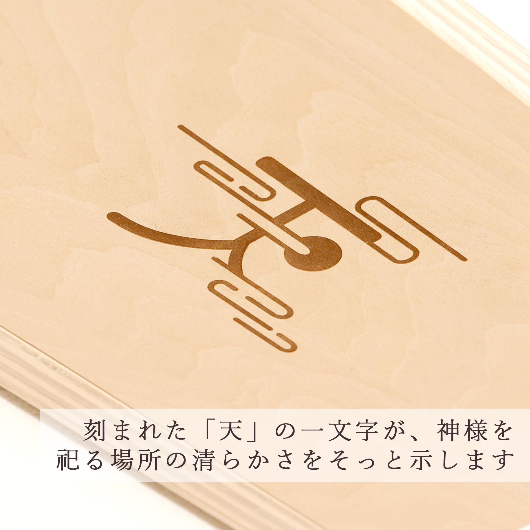 神棚 壁掛け 穴あけ不要
