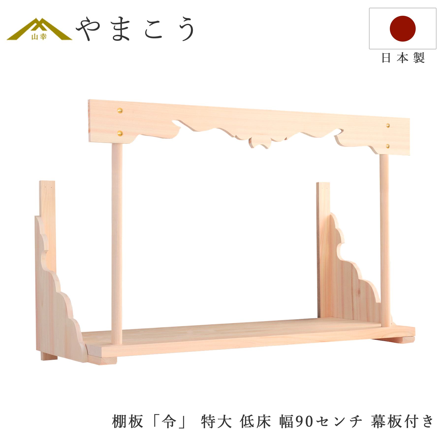 神棚 箱宮 神具セット 