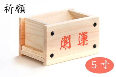 賽銭箱 紀州桧製 5寸