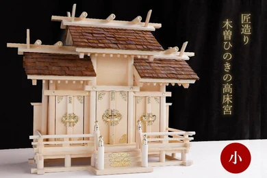 【匠造り 木曽ひのき】檜皮葺屋根 高床式 三社 小型