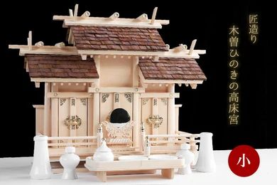 【匠造り 木曽ひのき】檜皮葺屋根 高床式 三社 小型 神具付