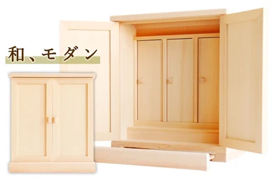 和モダン三社 箱宮
