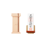 神棚 単品 お札立て